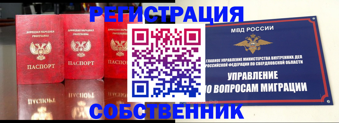 временная регистрация недорого в Судогде