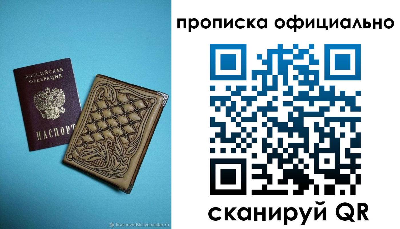 временная регистрация недорого в Судогде