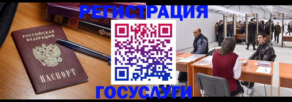 прописка иностранных граждан в Судогде