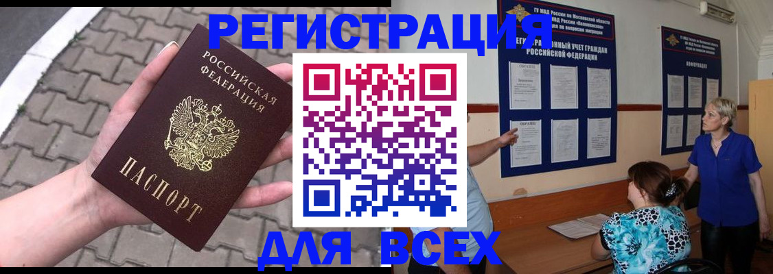 прописка в Судогде