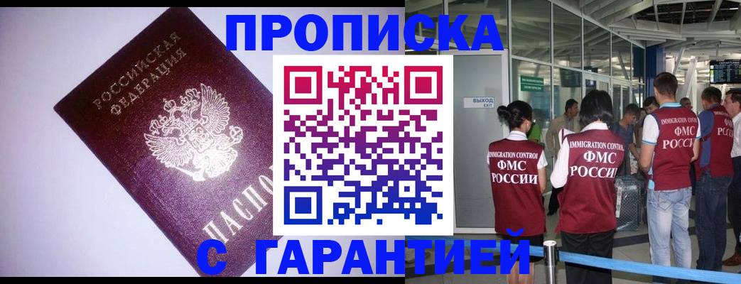 прописка для работы в Судогде