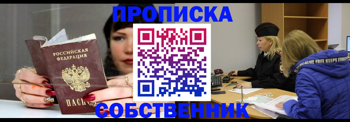 прописка 2025 в Судогде